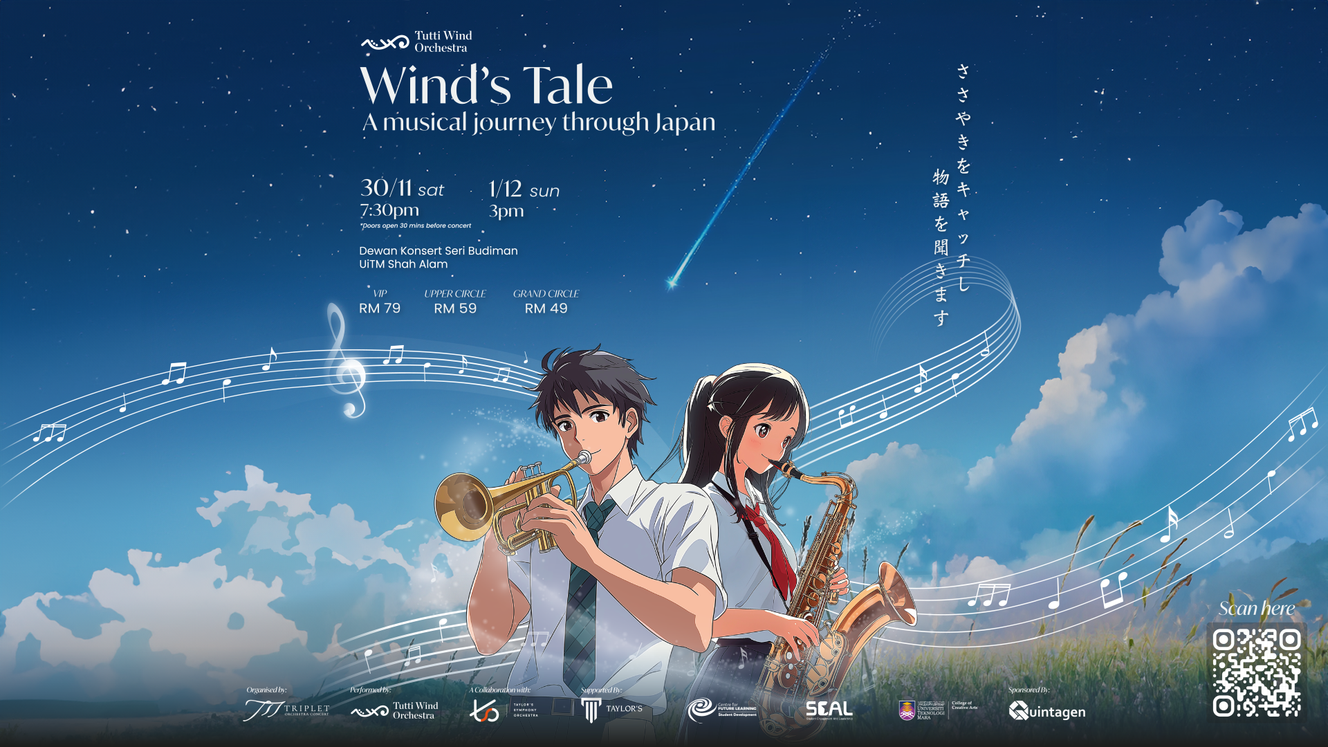 Wind's Tale